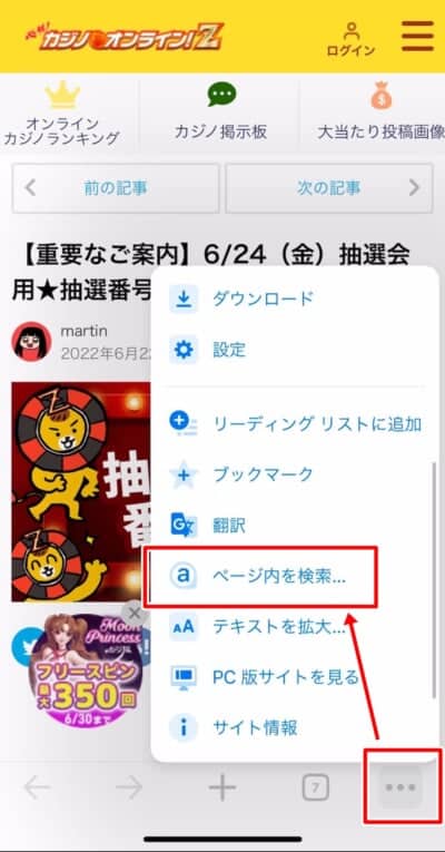 必勝大賞新人賞・番号の探し方