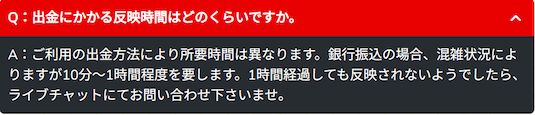 7SPIN 入出金スピードが早い