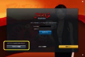 アカウント作成