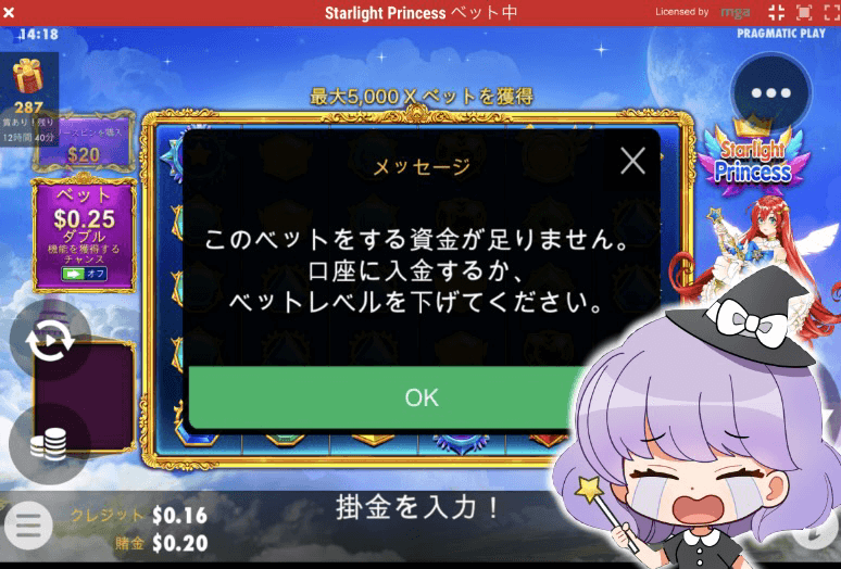 残高なくなる