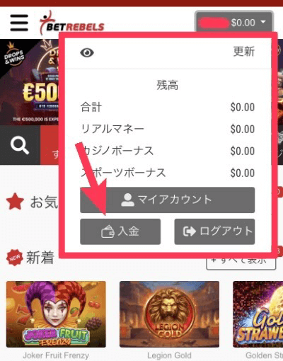 入金画面