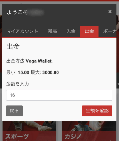 15ドル　出金