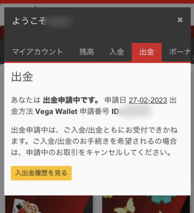 出金官僚
