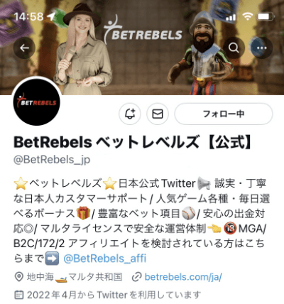 2/28ベットレベルズプレイ日記・ベットレベルズ公式ツイッター