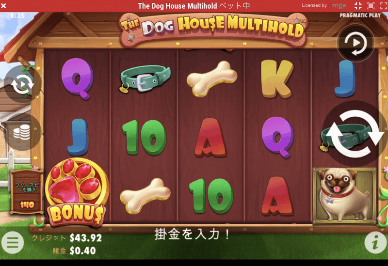 ベットレベルズ The Dog House Multihold(ザ・ドッグハウス・マルチホールド) 開始画面