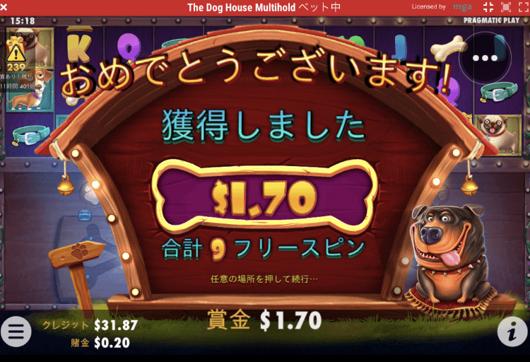 0ドルで購入したボーナスは振るわず、1.7ドル