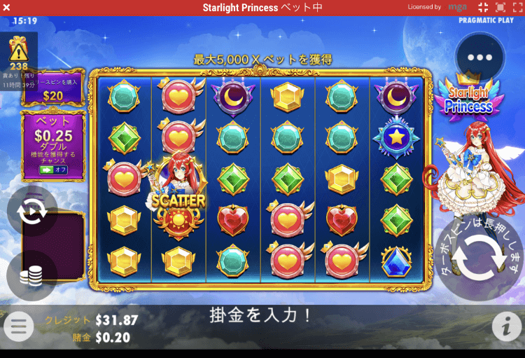 スターライトプリンセス