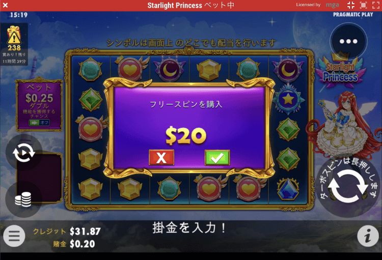 20ドルでボーナスバイ