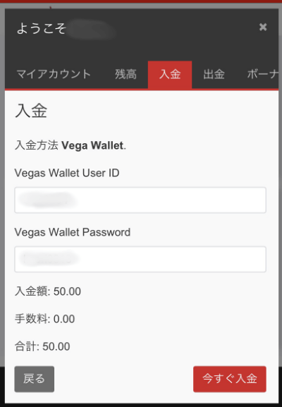 ヴィーナスポイント　入金画面