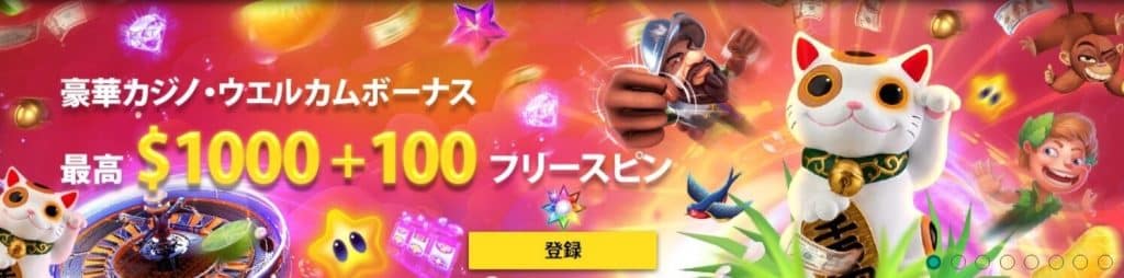 ベットティルトウェルカムボーナス