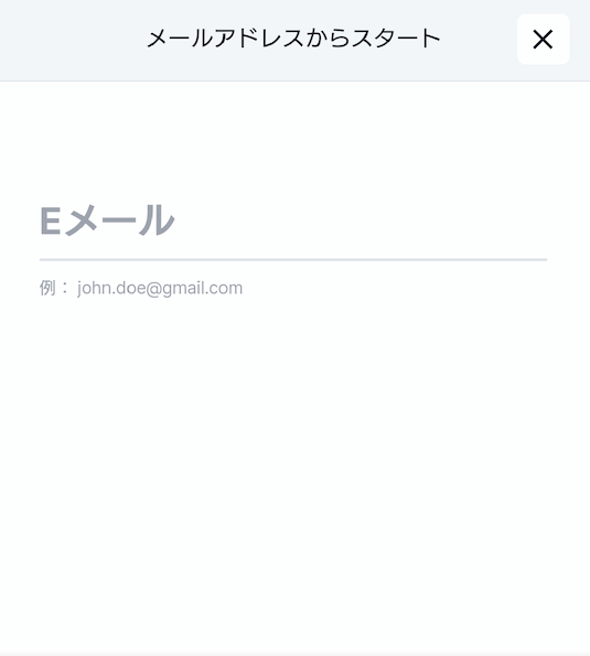 ビットスターズ公式サイトで登録をタップ2