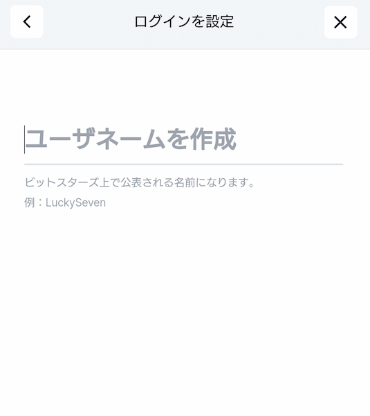 ビットスターズ公式サイトで登録をタップ2