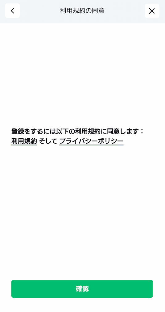 ビットスターズ 登録完了