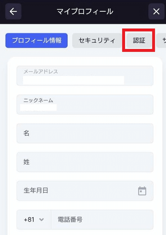 ビットスターズ 専用のページに移動する