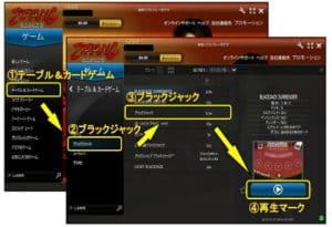 ゲーム一覧からブラックジャックを選ぶ
