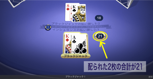 ブラックジャック ナチュラル