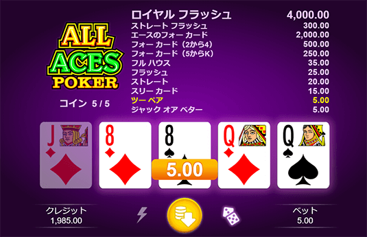 ビデオポーカー
