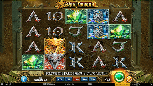 カジノデイズ 24カラットドラゴン