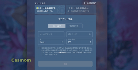 カジノイン 登録早い