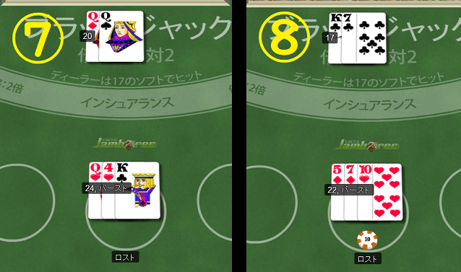 カジノジャンボリー ブラックジャックで10ドルベット:7、8回目
