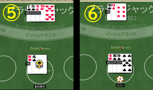 カジノジャンボリー ブラックジャックで10ドルベット:5、6回目