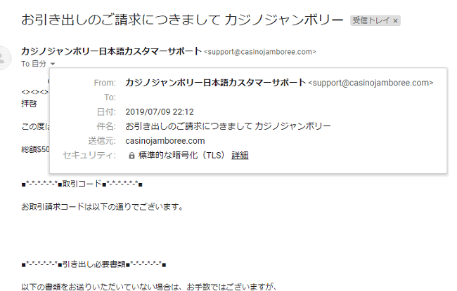 ヴィーナスポイントでカジノジャンボリー出金の検証