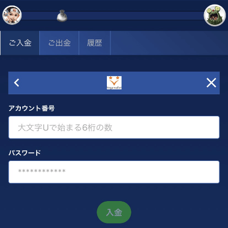 カジ旅 登録 パスワード