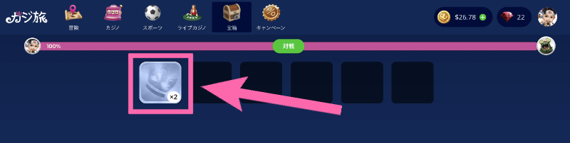 カジ旅 コラボミッション 宝箱