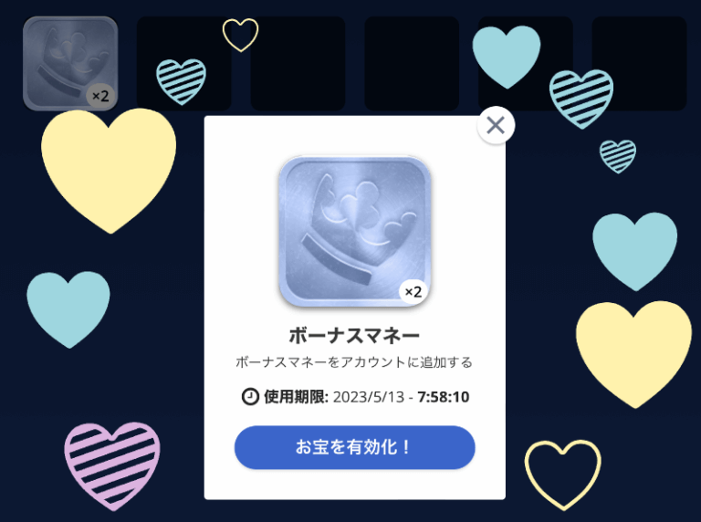 カジ旅 コラボミッション 賞金ゲット
