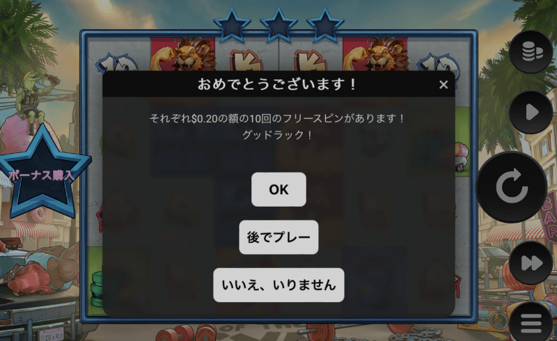 報酬　フリスピ　