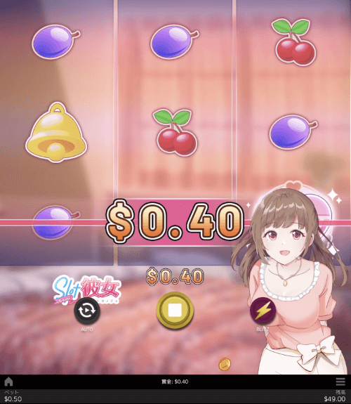 スロット彼女　説明