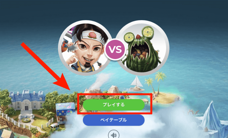 カジ旅　ボス戦