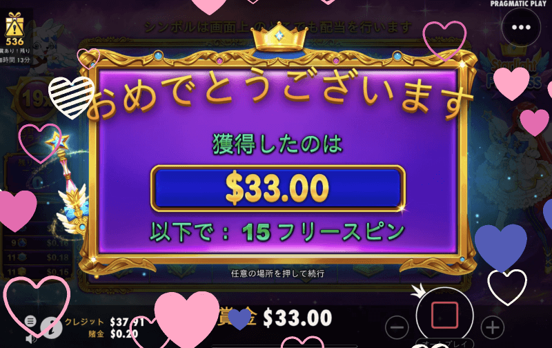 33ドルゲット