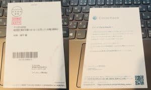 申請の完了後はマイページへ移動する