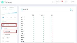 日本円の入金を選択