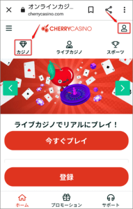 チェリーカジノ プレイ画像 トップ画面