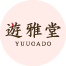 遊雅堂のロゴ