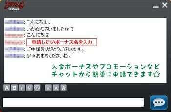 ジパングカジノ　サポートに申請