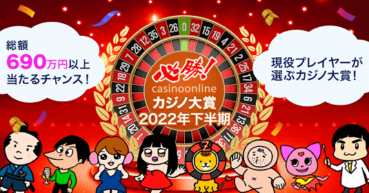 ウィリアムヒルー 必勝カジノ大賞