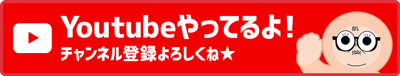 必勝カジノオンラインYoutubeチャンネル