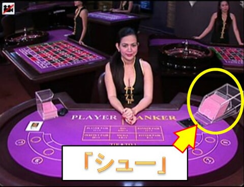シューに残ったカードの数字の片寄り
