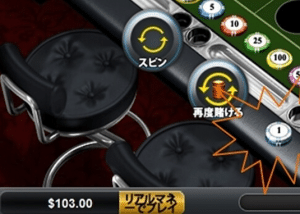 １回でも勝てば負けた回数分が利益となる