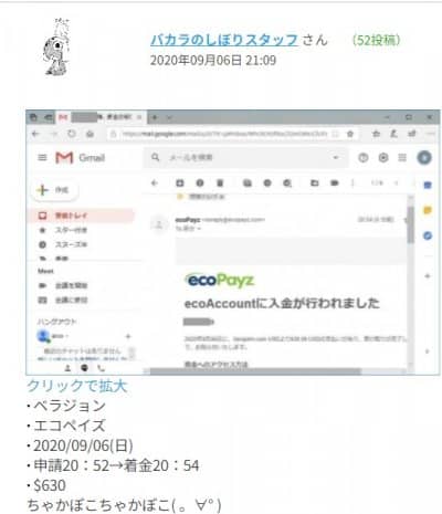 出金スピード3位 ベラジョンカジノ