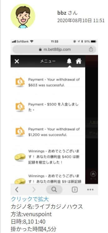 出金スピード5位 ライブカジノハウス