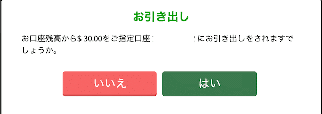 ワイルドジャングルカジノ 出金速度を検証