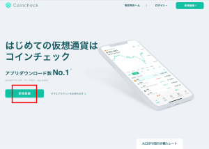 新規登録をクリック