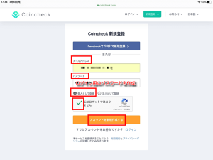Facebookのアカウントで登録することも可能