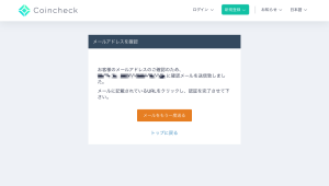 登録完了