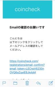 メールアドレス確認