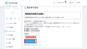  申請の完了後はマイページへ移動する